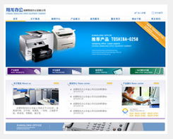 深圳八位數網絡技術 鹽城網站設計、開發與建設一站式服務專家